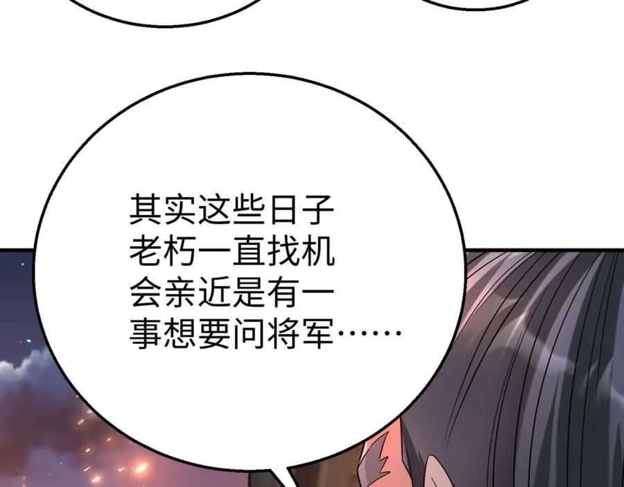 大秦第一战神漫画,第33话 南阳城下，杀戮四起！55图