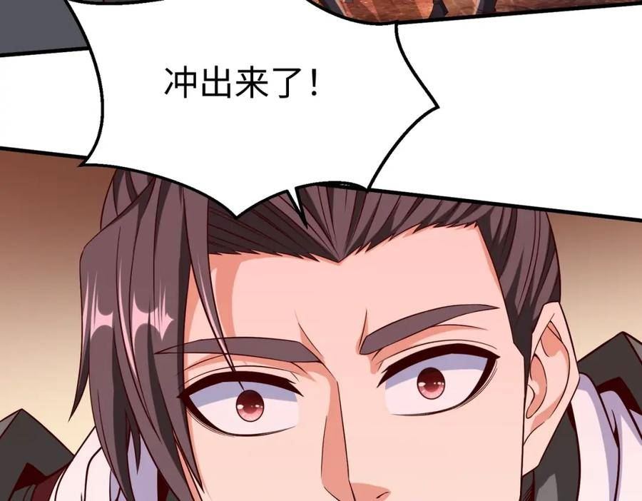 杀敌升级成神漫画,第34话 赵祁！你好手段！115图