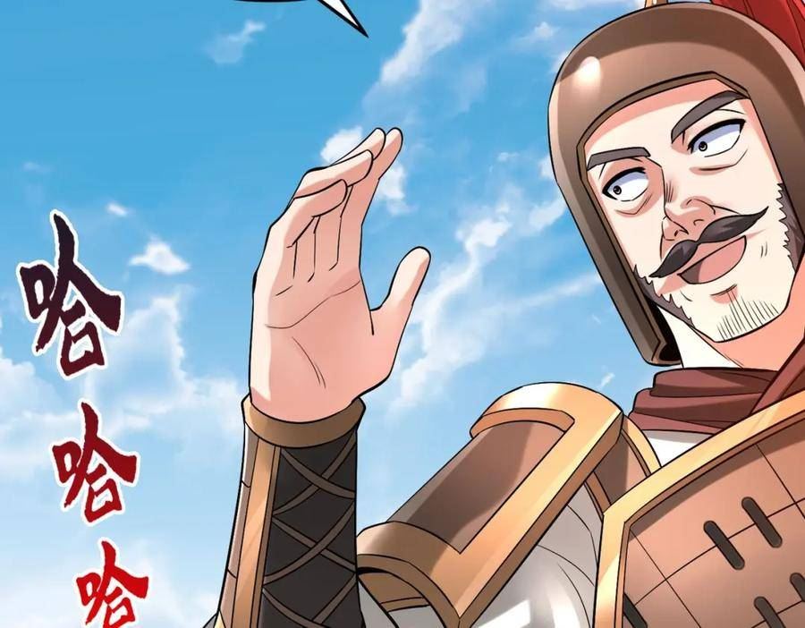 杀敌升级成神漫画,第34话 赵祁！你好手段！18图