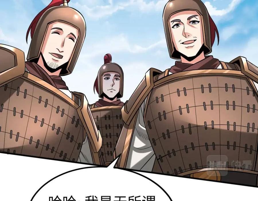 大秦始皇之子杀敌升级成神笔趣阁漫画,第34话 赵祁！你好手段！22图