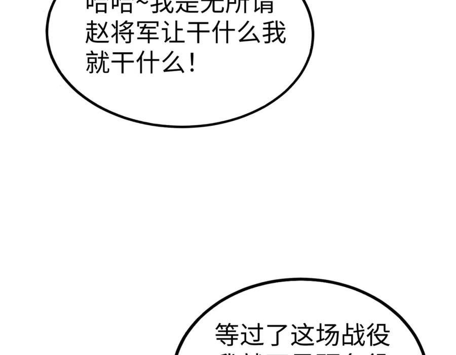 大秦始皇之子杀敌升级成神笔趣阁漫画,第34话 赵祁！你好手段！23图