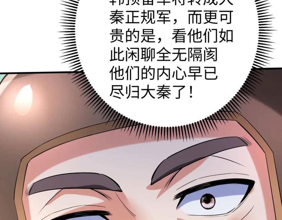 大秦始皇之子杀敌升级成神笔趣阁漫画,第34话 赵祁！你好手段！27图