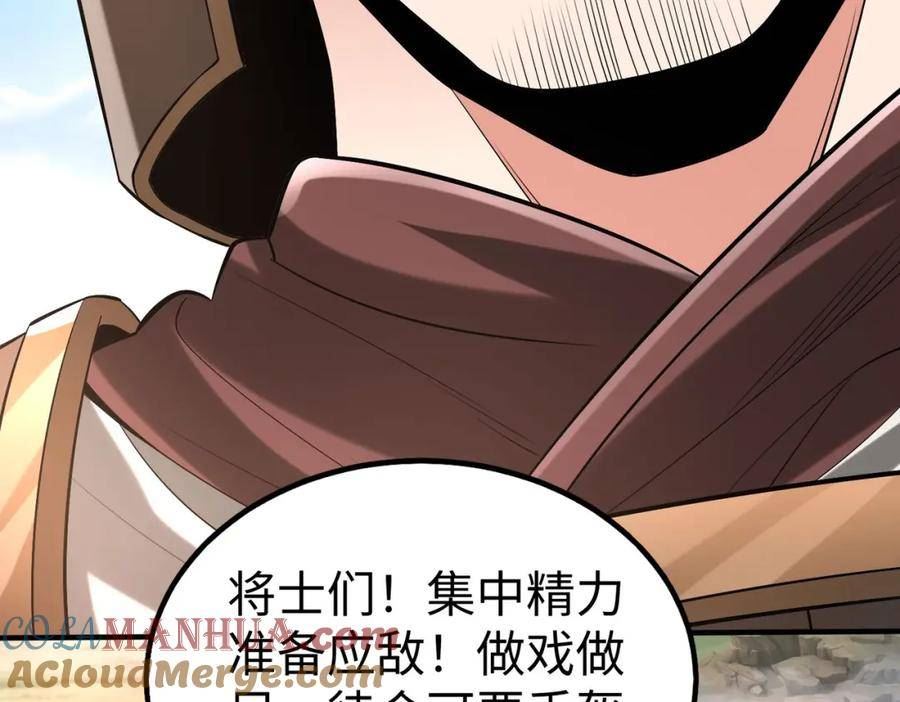 杀敌升级成神漫画,第34话 赵祁！你好手段！29图