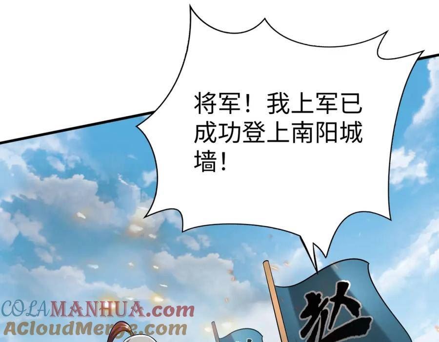 大秦始皇之子杀敌升级成神笔趣阁漫画,第34话 赵祁！你好手段！45图