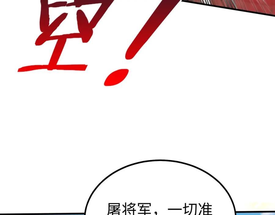 大秦始皇之子杀敌升级成神笔趣阁漫画,第34话 赵祁！你好手段！55图