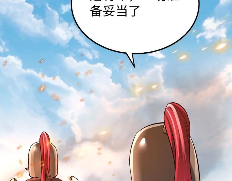 杀敌升级成神漫画,第34话 赵祁！你好手段！56图