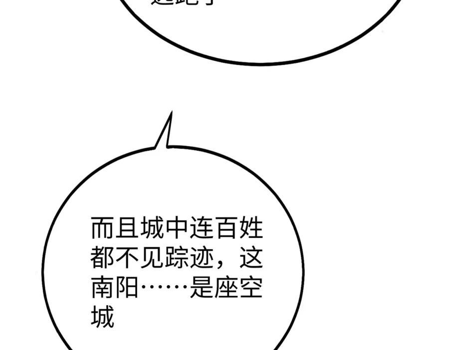 大秦始皇之子杀敌升级成神笔趣阁漫画,第34话 赵祁！你好手段！72图