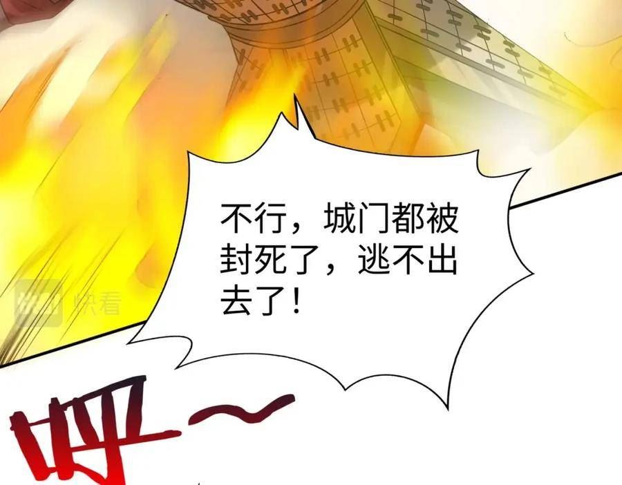 大秦始皇之子杀敌升级成神笔趣阁漫画,第34话 赵祁！你好手段！86图