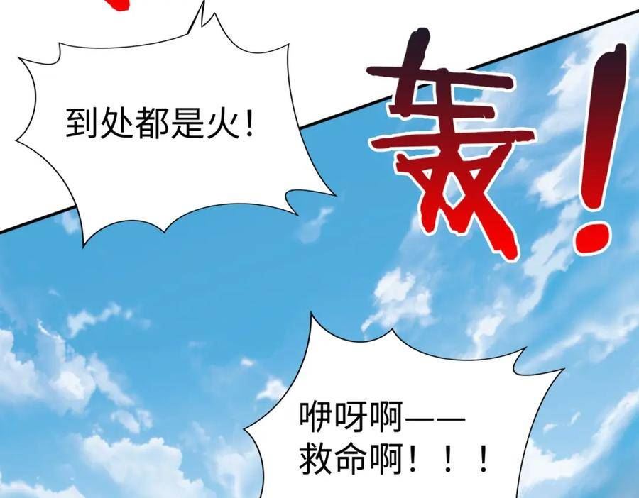 杀敌升级成神漫画,第34话 赵祁！你好手段！87图