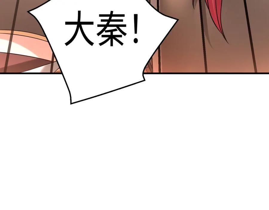 大秦始皇之子杀敌升级成神笔趣阁无弹窗漫画,第37话 嬴政当年的屈辱，今日百倍奉还！20图