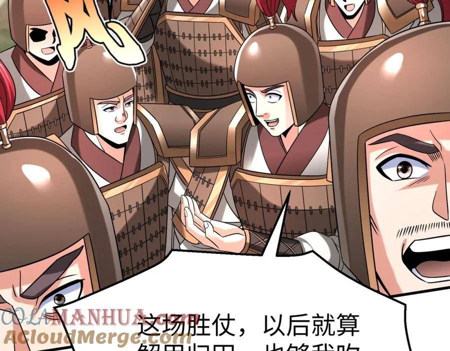 大秦始皇之子杀敌升级成神笔趣阁无弹窗漫画,第37话 嬴政当年的屈辱，今日百倍奉还！29图