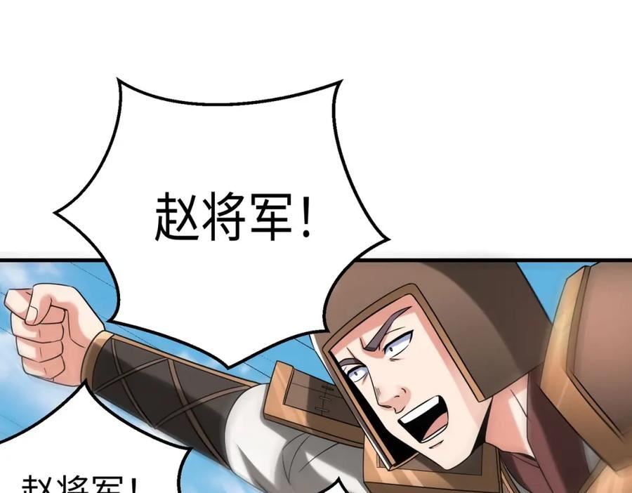 大秦始皇之子杀敌升级成神笔趣阁无弹窗漫画,第37话 嬴政当年的屈辱，今日百倍奉还！43图