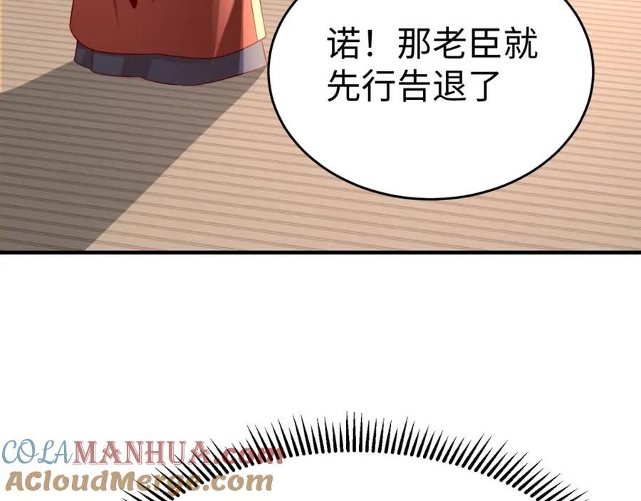 大秦始皇之子杀敌升级成神小说免费漫画,第38话 奇袭！破晋阳！33图