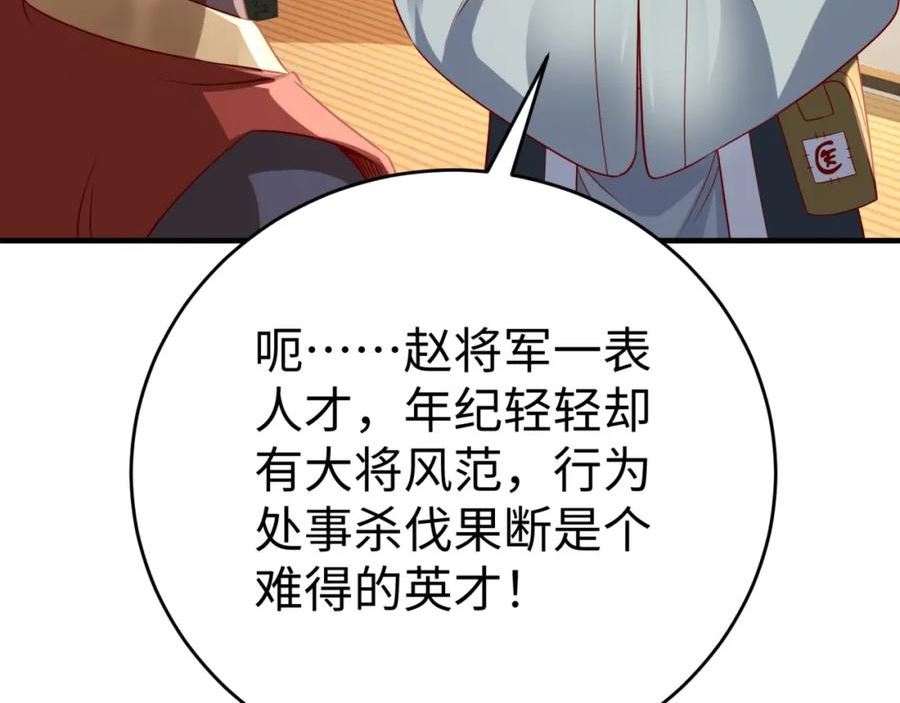 大秦始皇之子杀敌升级成神笔趣阁无弹窗漫画,第38话 奇袭！破晋阳！8图