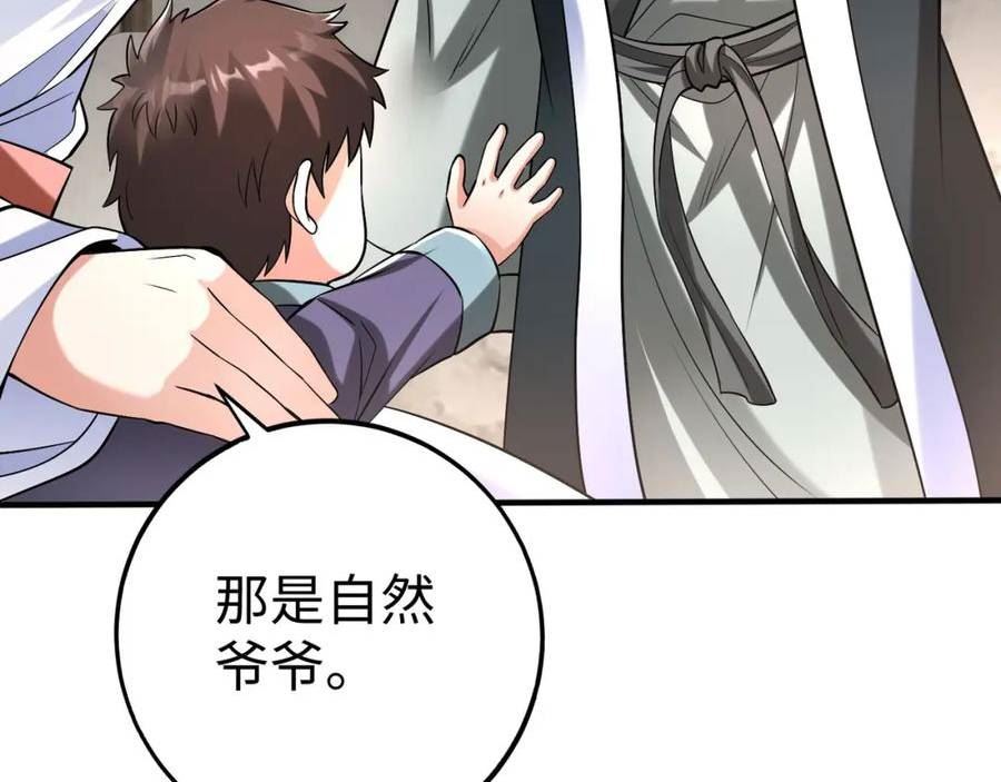 大秦始皇之子杀敌升级成神笔趣阁无弹窗漫画,第38话 奇袭！破晋阳！87图