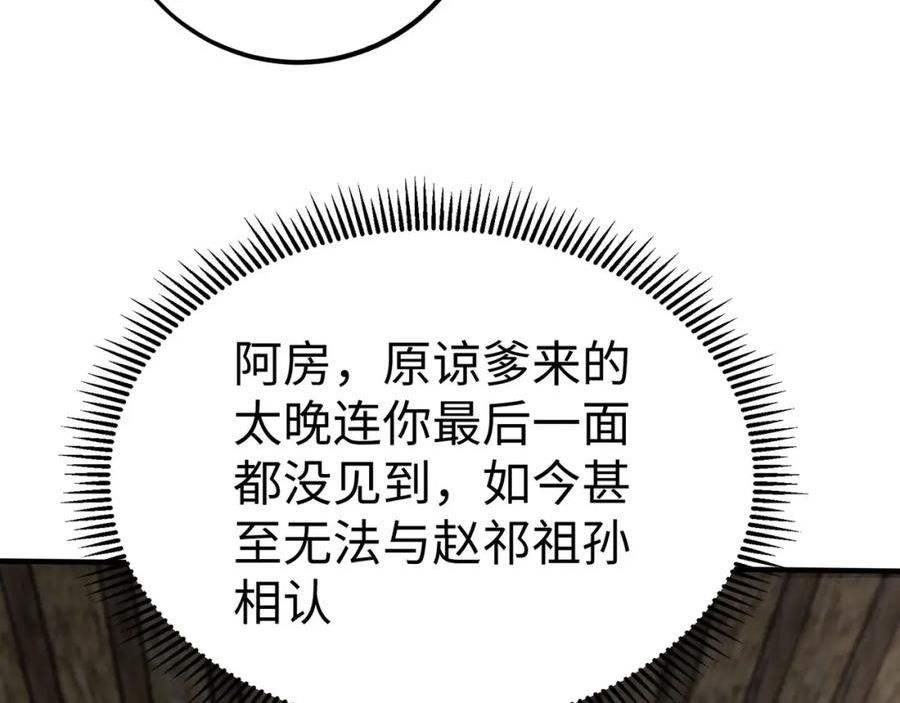 大秦始皇之子杀敌升级成神笔趣阁无弹窗漫画,第38话 奇袭！破晋阳！88图