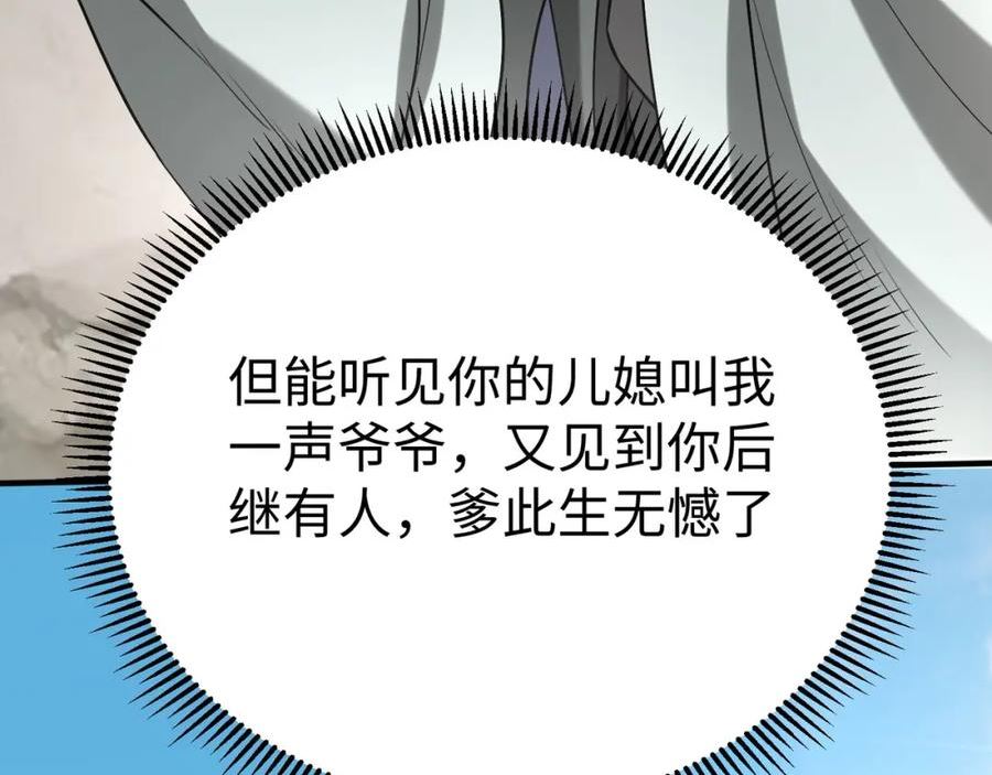 大秦始皇之子杀敌升级成神笔趣阁无弹窗漫画,第38话 奇袭！破晋阳！91图