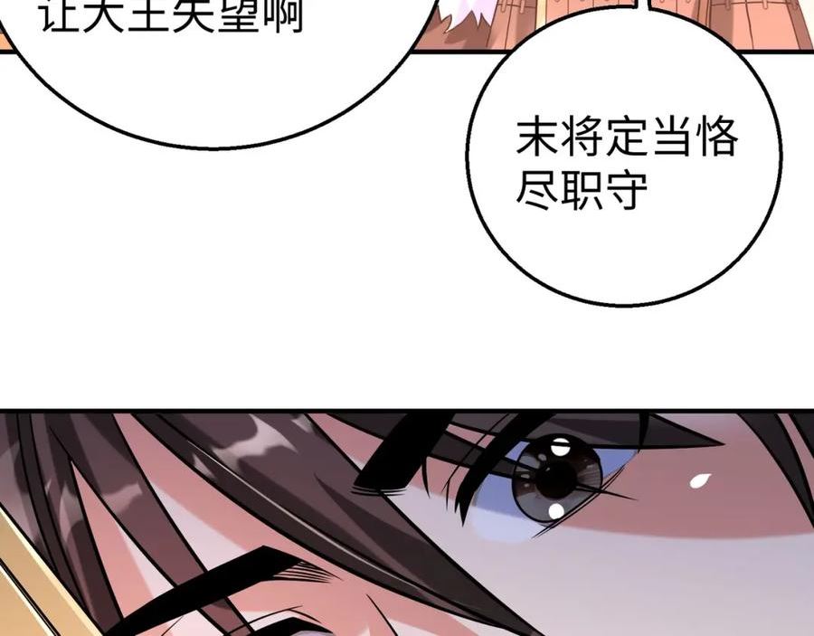 大秦始皇之子杀敌升级成神漫画漫画,第15话 下一个便是赵国！108图