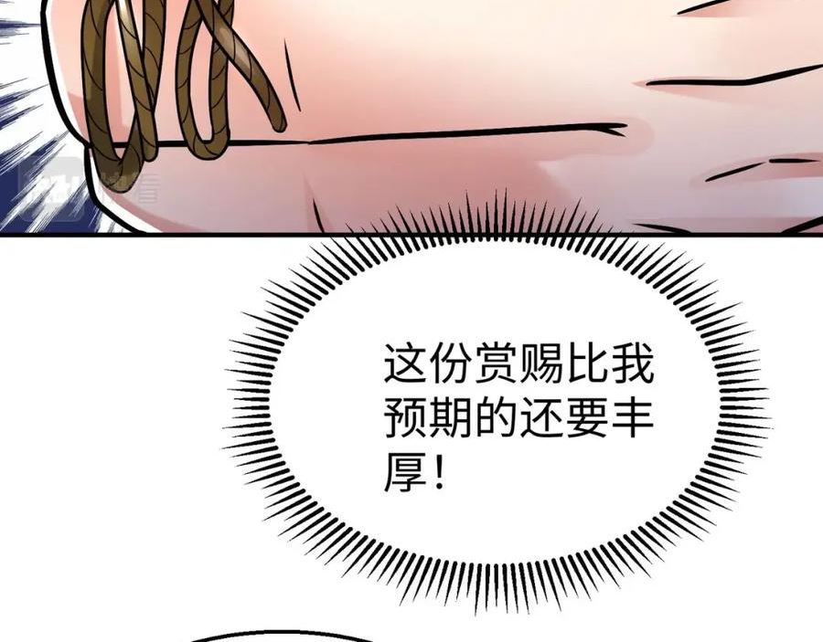 大秦始皇之子杀敌升级成神漫画漫画,第15话 下一个便是赵国！110图