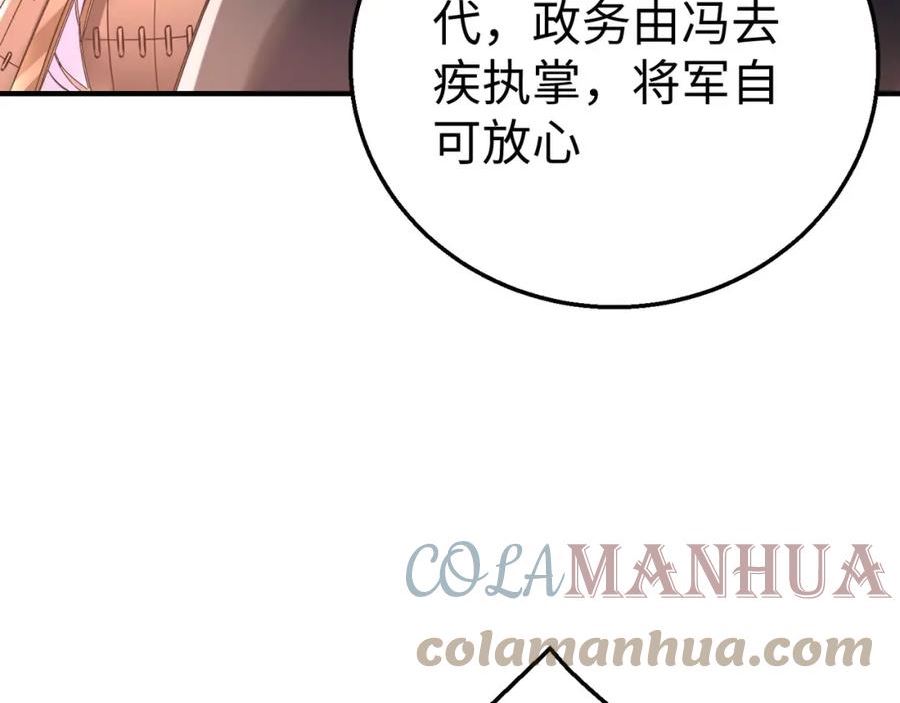 大秦始皇之子杀敌升级成神漫画漫画,第15话 下一个便是赵国！113图