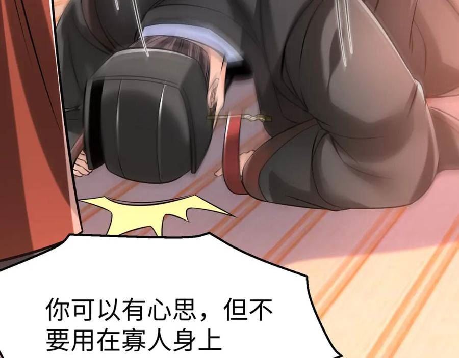 大秦始皇之子杀敌升级成神漫画漫画,第15话 下一个便是赵国！95图