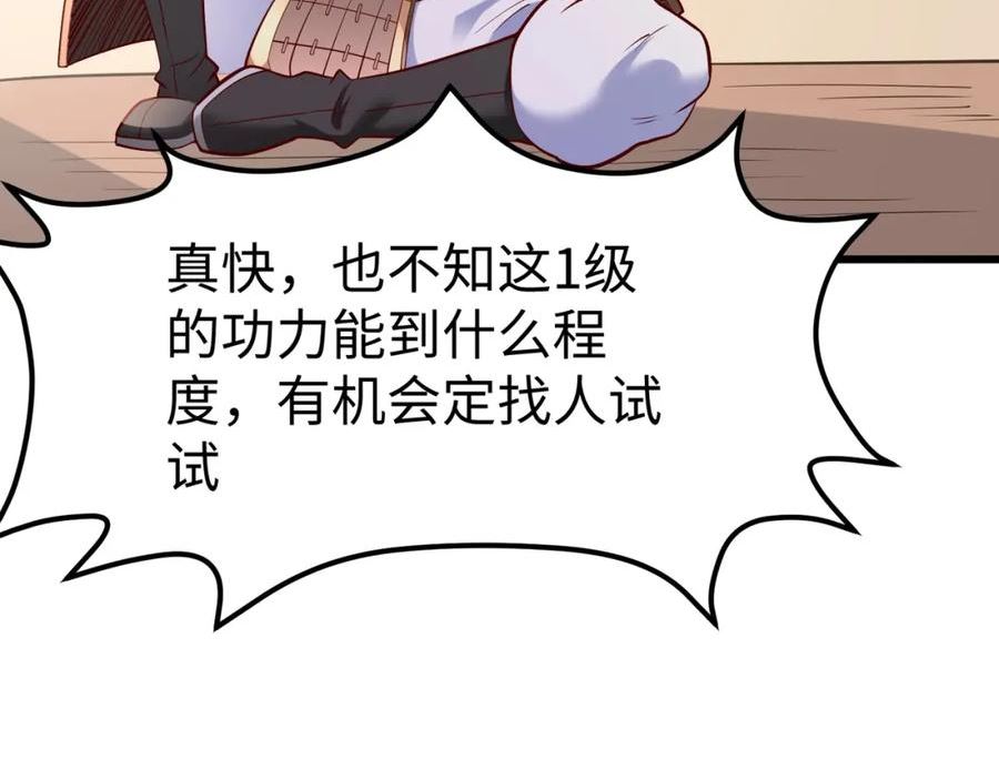 大秦始皇之子杀敌升级成神笔趣阁无弹窗漫画,第16话 最难勘破的人心！107图