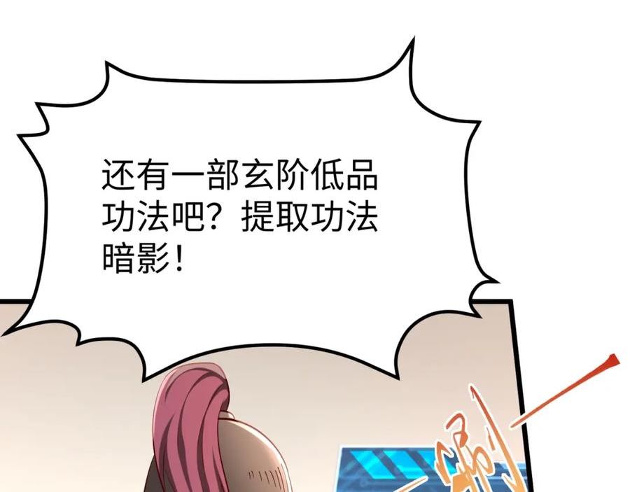 大秦始皇之子杀敌升级成神笔趣阁无弹窗漫画,第16话 最难勘破的人心！108图