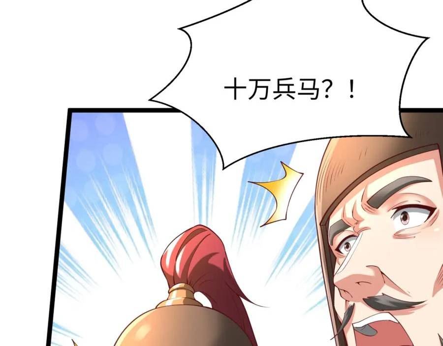 大秦始皇之子杀敌升级成神笔趣阁无弹窗漫画,第16话 最难勘破的人心！11图