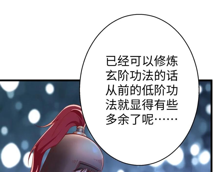 大秦始皇之子杀敌升级成神笔趣阁无弹窗漫画,第16话 最难勘破的人心！118图