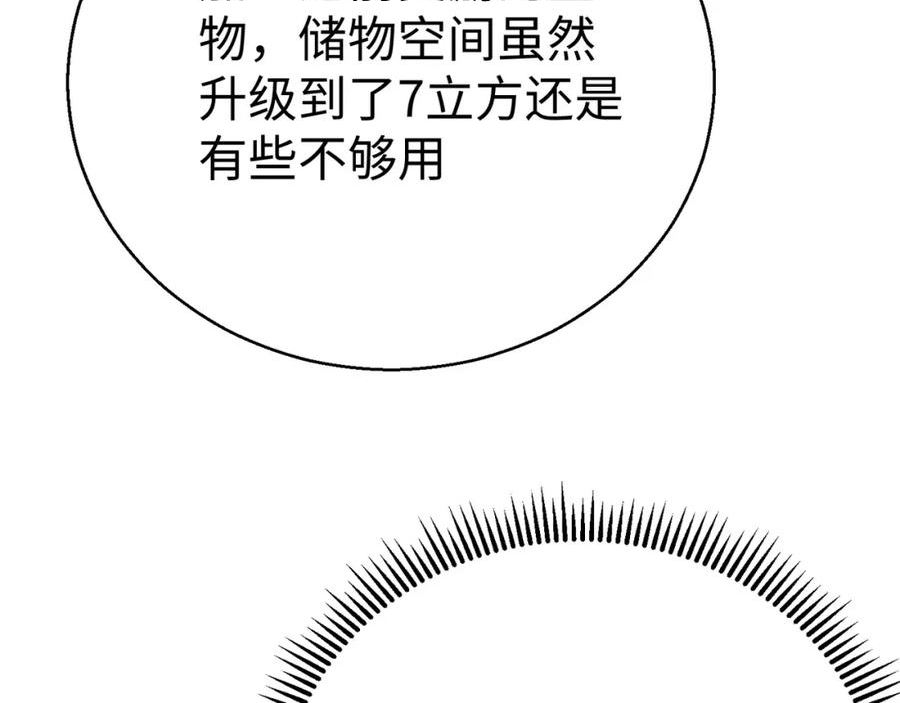 大秦始皇之子杀敌升级成神笔趣阁无弹窗漫画,第16话 最难勘破的人心！120图