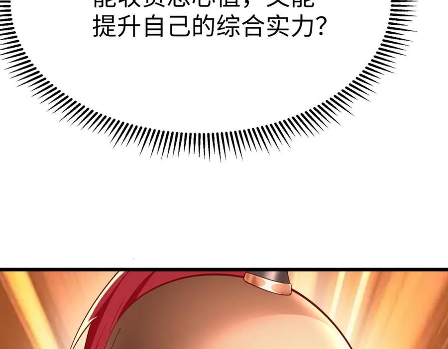 大秦始皇之子杀敌升级成神笔趣阁无弹窗漫画,第16话 最难勘破的人心！123图