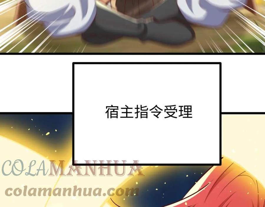 免费秦始皇之子杀敌成神小说漫画,第16话 最难勘破的人心！133图