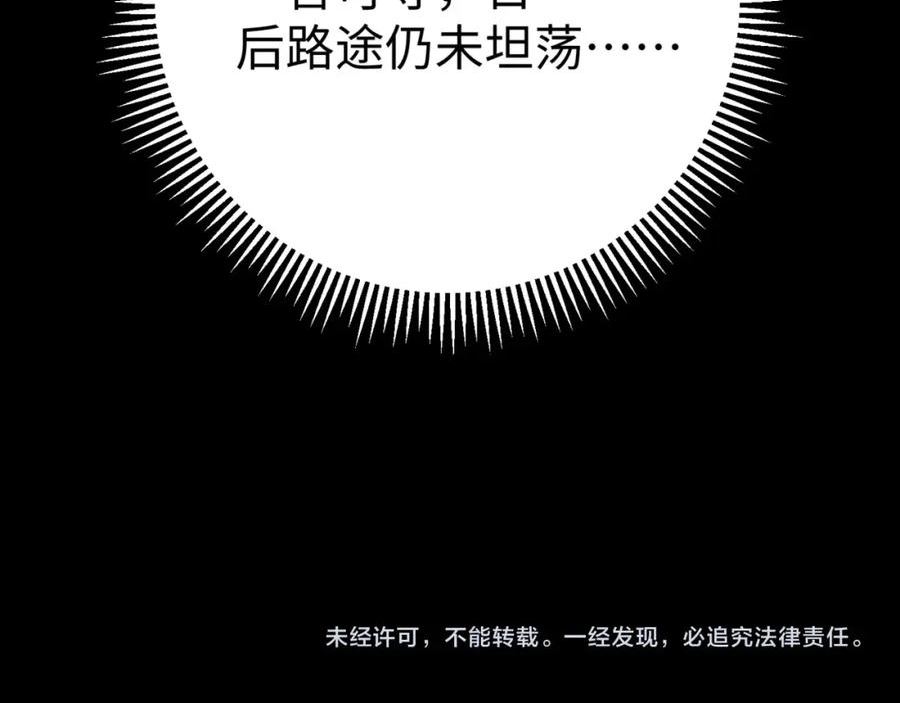 大秦始皇之子杀敌升级成神笔趣阁无弹窗漫画,第16话 最难勘破的人心！140图