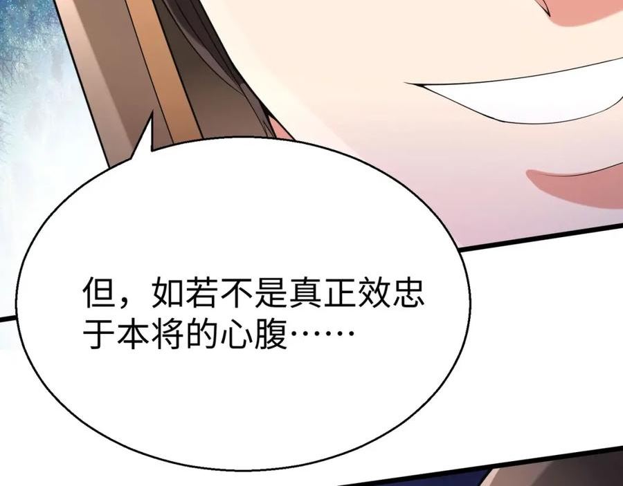 大秦始皇之子杀敌升级成神笔趣阁无弹窗漫画,第16话 最难勘破的人心！18图