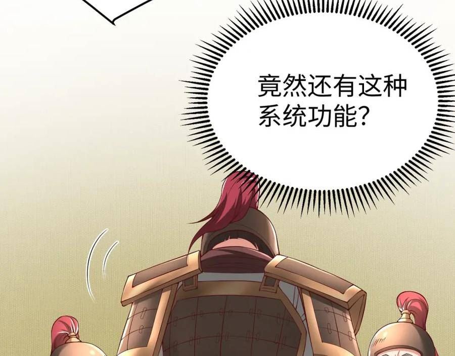 大秦始皇之子杀敌升级成神笔趣阁无弹窗漫画,第16话 最难勘破的人心！32图