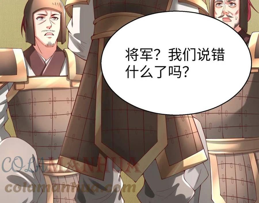 大秦始皇之子杀敌升级成神笔趣阁无弹窗漫画,第16话 最难勘破的人心！33图