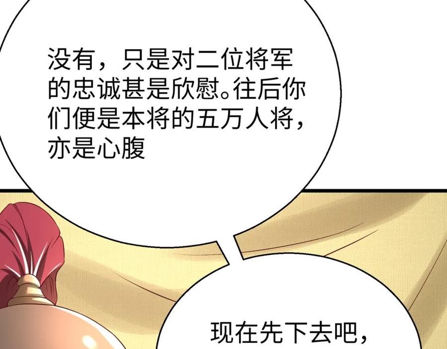 免费秦始皇之子杀敌成神小说漫画,第16话 最难勘破的人心！35图