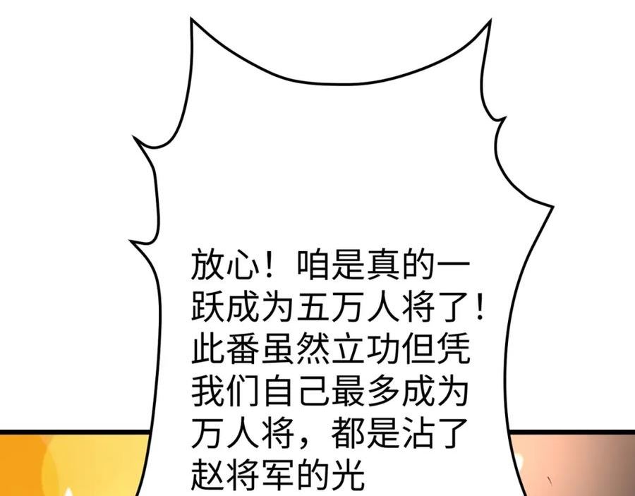 大秦始皇之子杀敌升级成神笔趣阁无弹窗漫画,第16话 最难勘破的人心！46图