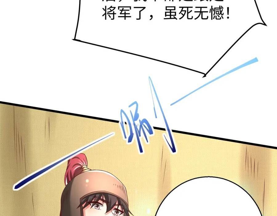 大秦始皇之子杀敌升级成神笔趣阁无弹窗漫画,第16话 最难勘破的人心！52图