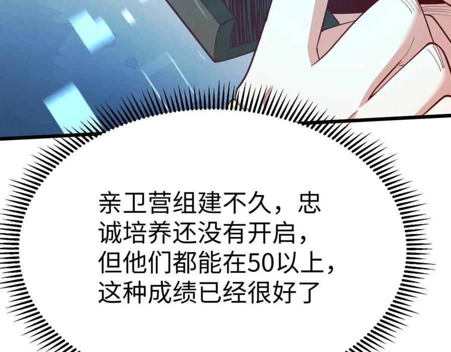 大秦始皇之子杀敌升级成神笔趣阁无弹窗漫画,第16话 最难勘破的人心！62图