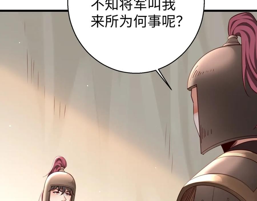 大秦始皇之子杀敌升级成神笔趣阁无弹窗漫画,第16话 最难勘破的人心！72图