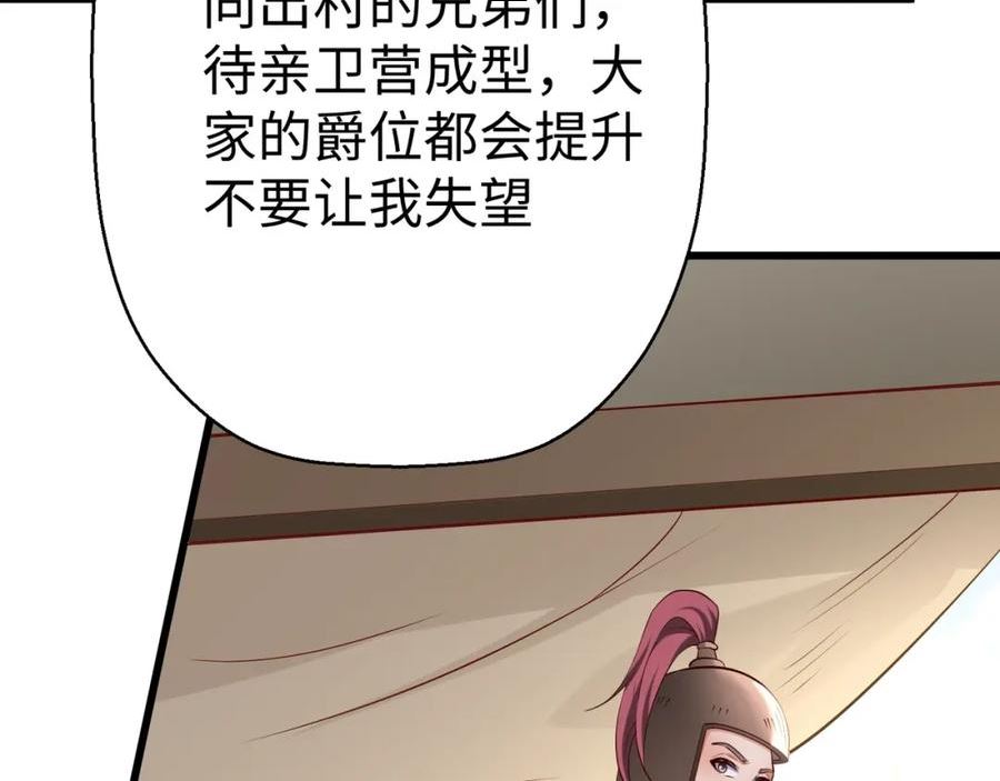 免费秦始皇之子杀敌成神小说漫画,第16话 最难勘破的人心！80图