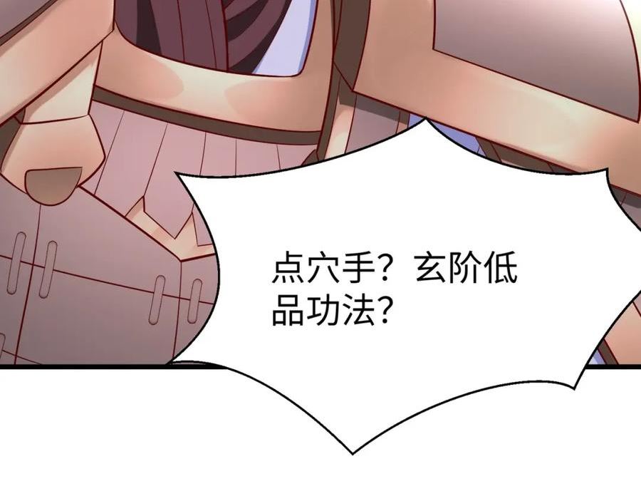 免费秦始皇之子杀敌成神小说漫画,第16话 最难勘破的人心！91图