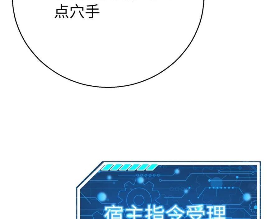 大秦始皇之子杀敌升级成神笔趣阁无弹窗漫画,第16话 最难勘破的人心！94图