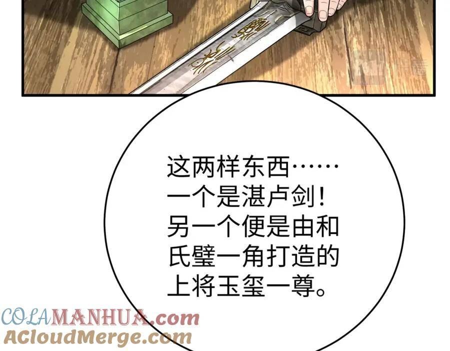 大秦始皇之子杀敌升级成神笔趣阁无弹窗漫画,第54话 嬴政！你这礼物也太贵重了吧？129图