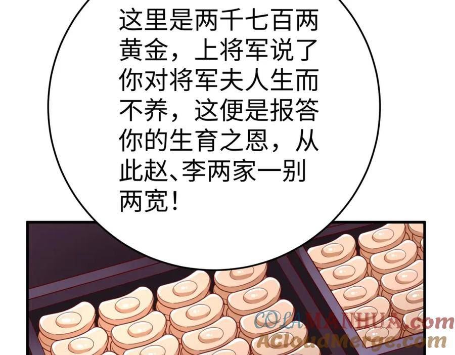 大秦始皇之子杀敌升级成神小说免费漫画,第54话 嬴政！你这礼物也太贵重了吧？53图