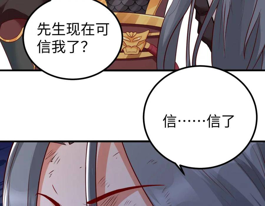 大秦始皇之子杀敌升级成神笔趣阁无弹窗漫画,第18话 韩非！？你不想看看千百年后的世界？112图