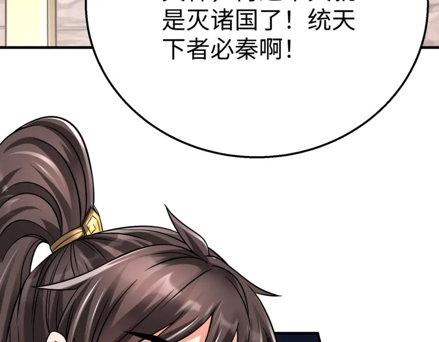 大秦始皇之子杀敌升级成神笔趣阁无弹窗漫画,第18话 韩非！？你不想看看千百年后的世界？28图