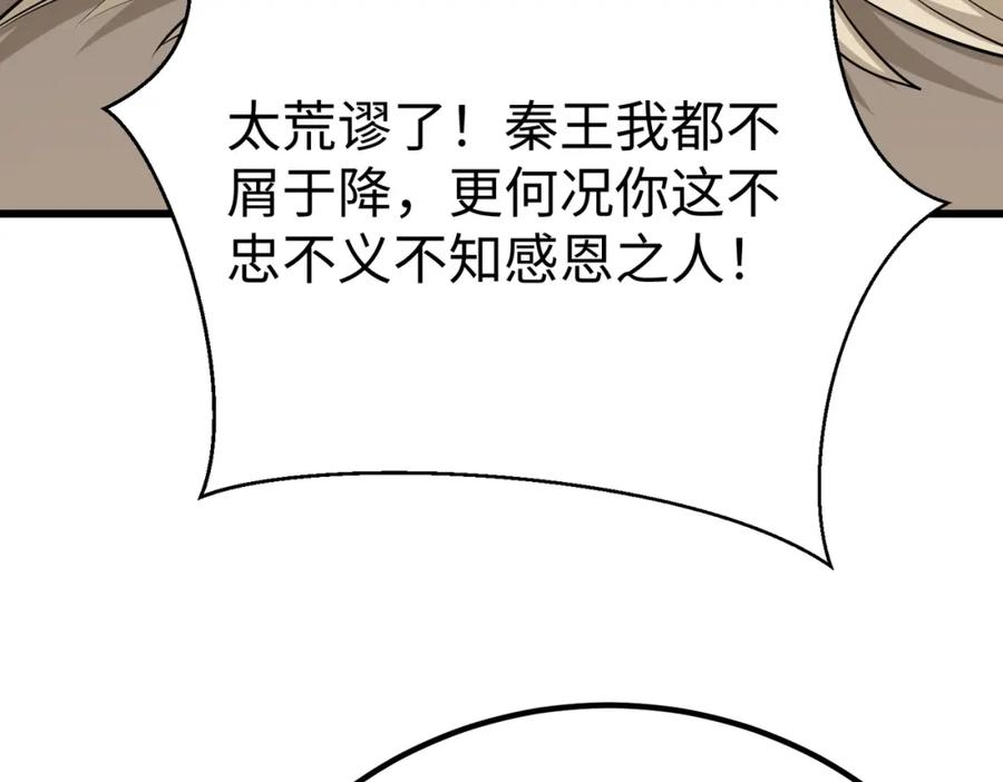 大秦始皇之子杀敌升级成神笔趣阁无弹窗漫画,第18话 韩非！？你不想看看千百年后的世界？71图