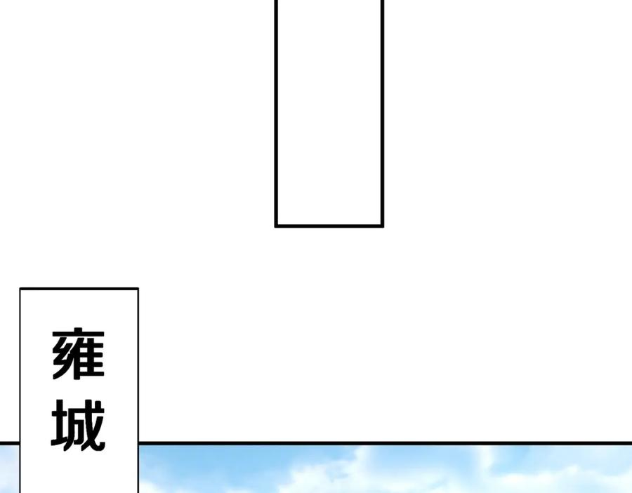 大秦始皇之子杀敌升级成神小说笔趣阁漫画,第19话 什么？你丈夫是赵祁？！119图